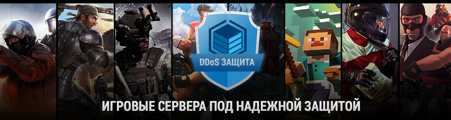 Аренда игрового сервера